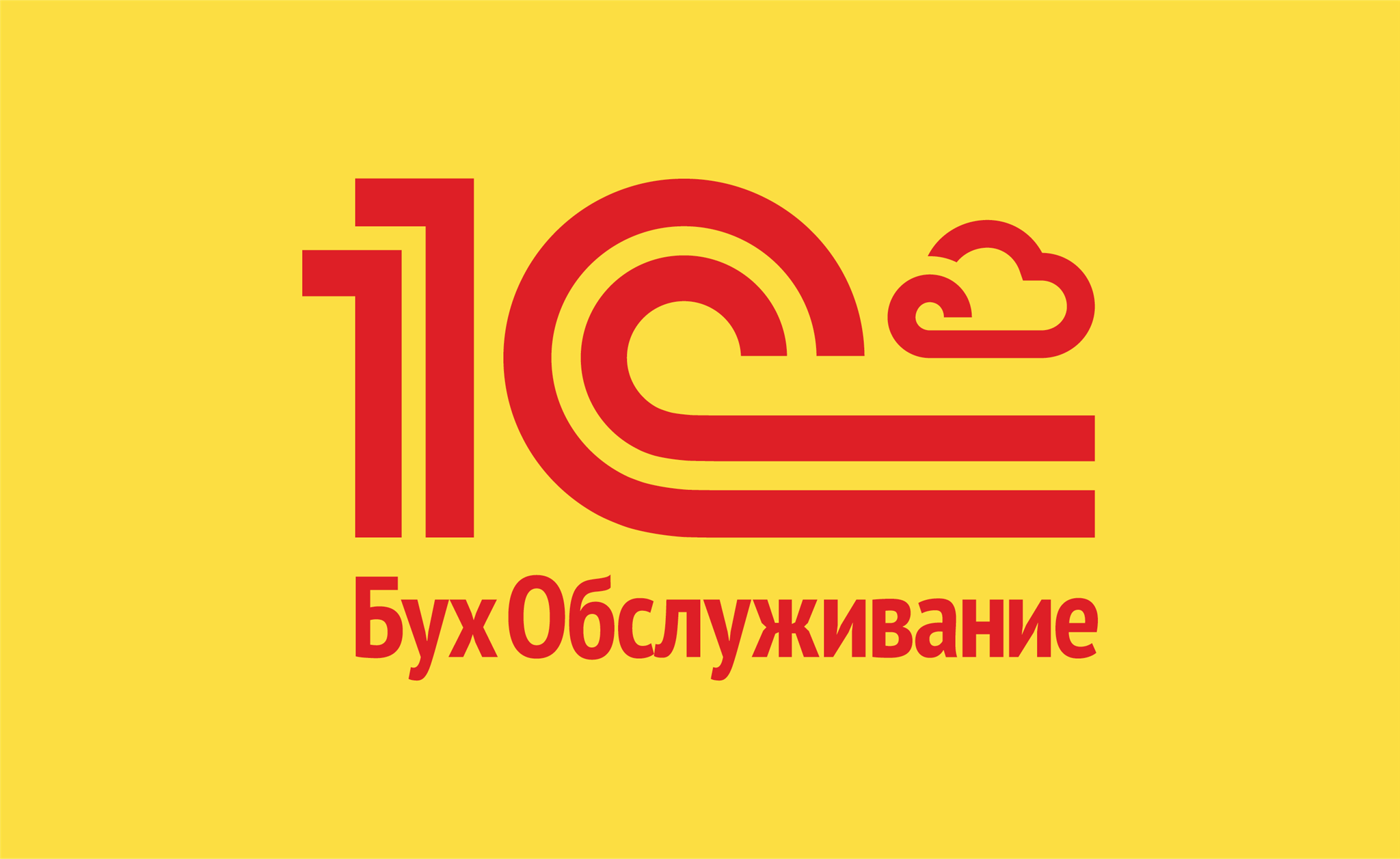 01 c ru. 1с логотип. 1с БУХОБСЛУЖИВАНИЕ. 1с консалтинг логотип. 1.