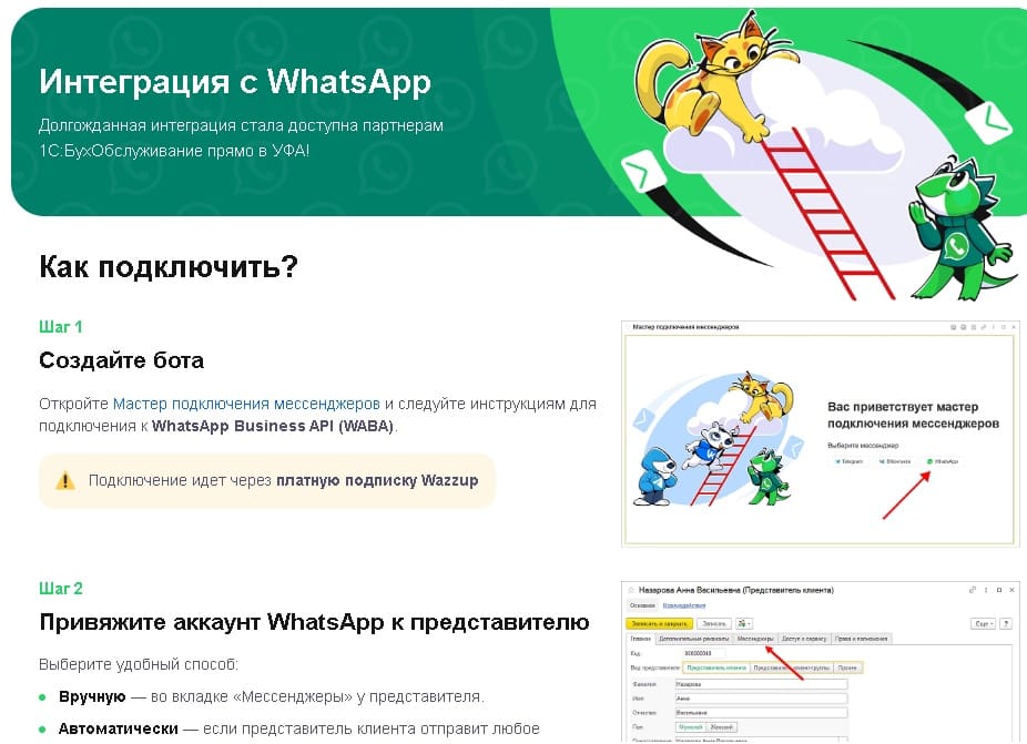 Слайд вебинара по тарификации услуг 1С:БО