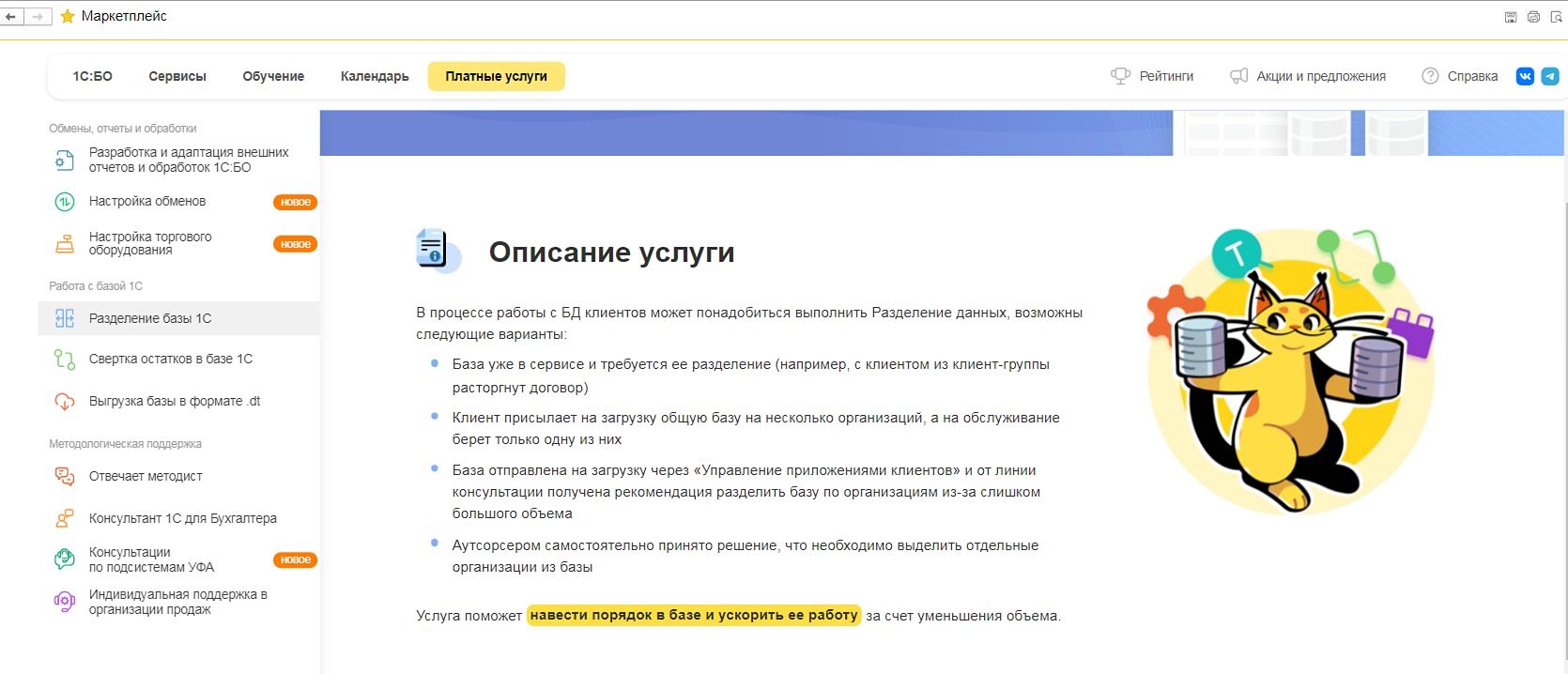 УФА интрефейс