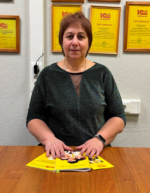 Цветкова Лариса , 1С:БухОбслуживание. Центр учёта