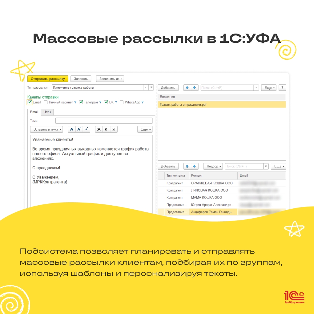 УФА возможности