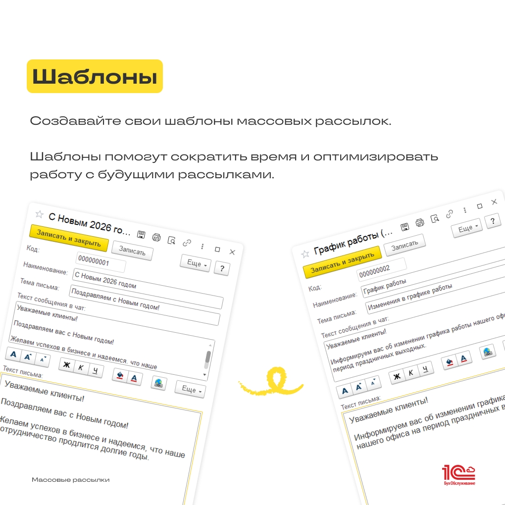 УФА возможности