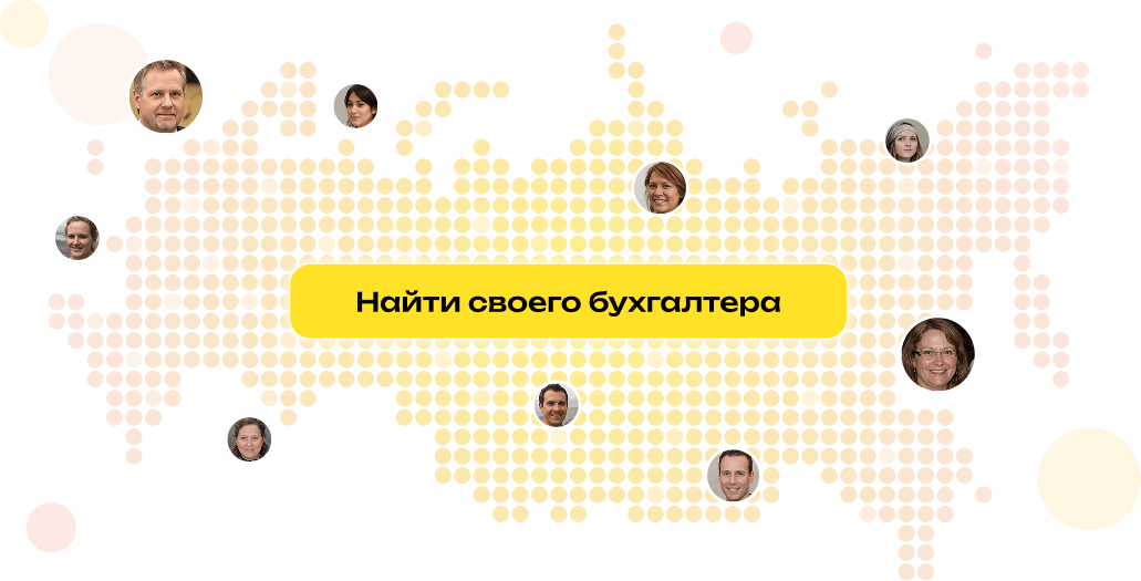 Карта партнеров 1С:БухОбслуживание по России